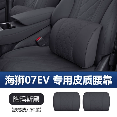 car headrest, neck support pillow, Waist support - sea-lion-07ev-original-model-seat-backrests-in-tormas-black-set-of-two