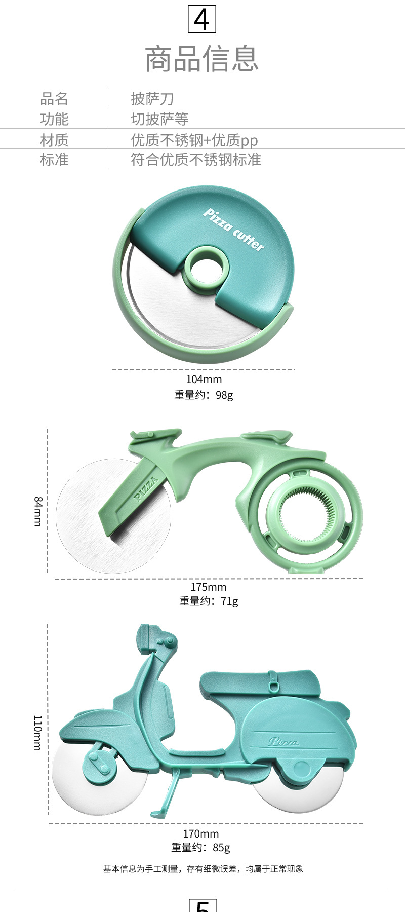 介饼器
