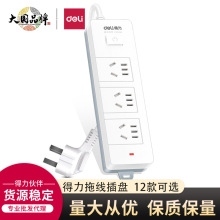 得力18275 多孔排插插板带线开关家用插线板延长线插座电源延长线