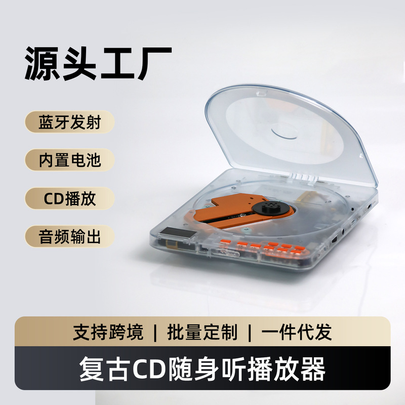 跨境2025新款便携式cd机随身听专辑碟片光盘播放器听力英语学习机|undefined
