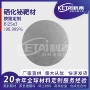 溅射硒化磁控科研靶材
