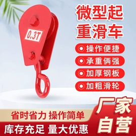 其他坠落防护;收紧器;滑轮