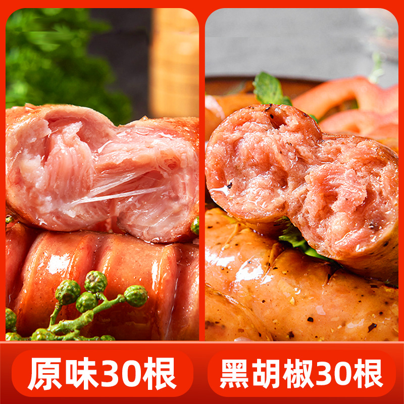 클래식 핫세일 [혼합 60개] 오리지널 정통 소시지 30개 구매시 흑후추맛 30개 증정