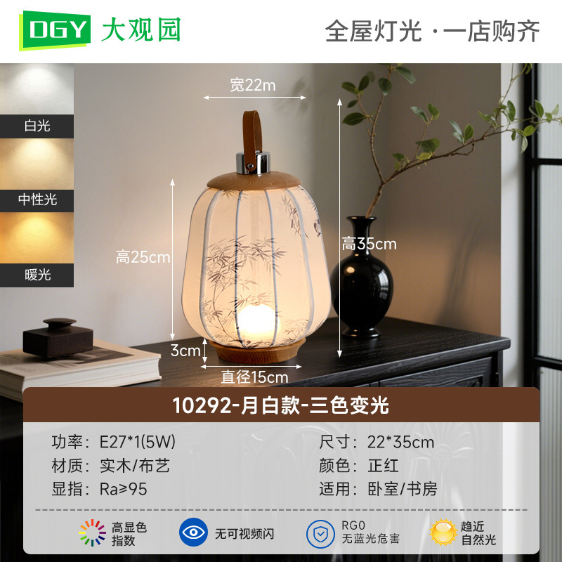 中世スタイルのテーブルランプポータブルランタンファブリックテーブルランプ新しい中国風のレトロなベッドサイドの雰囲気ハイエンド書道ランプ 194L|undefined