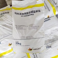 饲料级甜菜碱盐酸盐牛羊猪鸡促长饲料 水产养殖诱剂 胍基乙酸