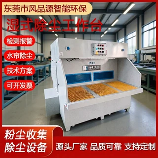 湿式防爆1.5米打磨除尘工作台单人工位铝合金抛光水帘除尘打磨台