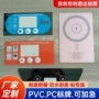 深圳定制pvcpc铭牌