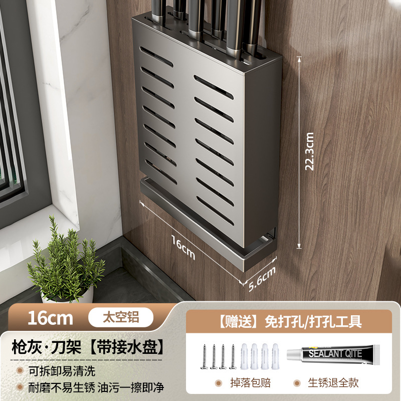 나이프 홀더 {물 트레이 포함}-61975