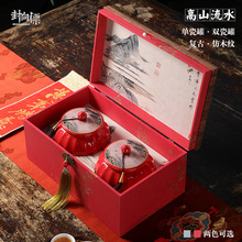 茶叶陶瓷罐礼品包装盒高档红茶金骏眉滇红单丛茶叶密封罐礼盒空盒