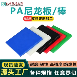 防静电pom板聚甲醛赛钢工程塑料圆形塑钢耐磨耐用加工pom棒现货