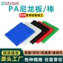 耐磨工程圆形防静电聚甲醛