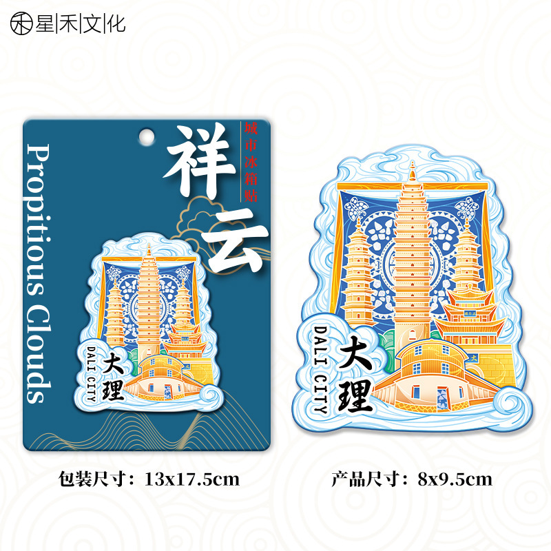 厂家现货批发创意转盘合集金属大理冰箱贴文创地标建筑城市纪念品|undefined
