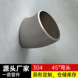 45°不锈钢无缝弯头 R=1.5D高压厚壁304 316L 904L 2205 2507