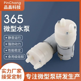 自吸泵;真空泵;电磁阀