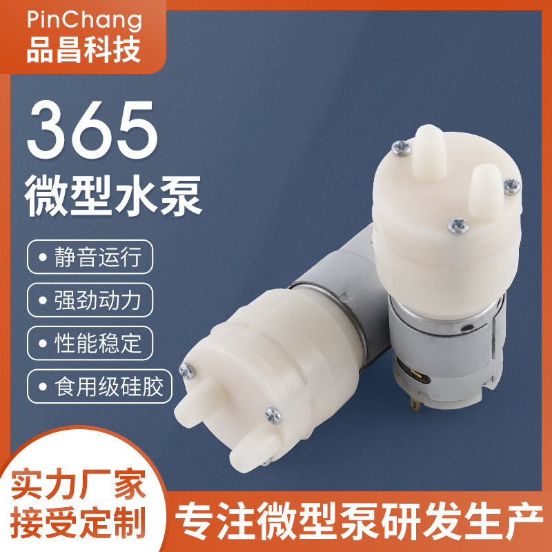365 Water Pump Micro Water Pump Tea Bar Machine Electric Tea Stove Water Pump Water Pump Ice Machine Silent Diaphragm Self-Priming Water Pump 365 Water Pump Micro Water Pump Tea Bar Machine Electric Tea Stove Water Pump Water Pump Ice Machine Silent Diaphragm Self-Priming Water Pump