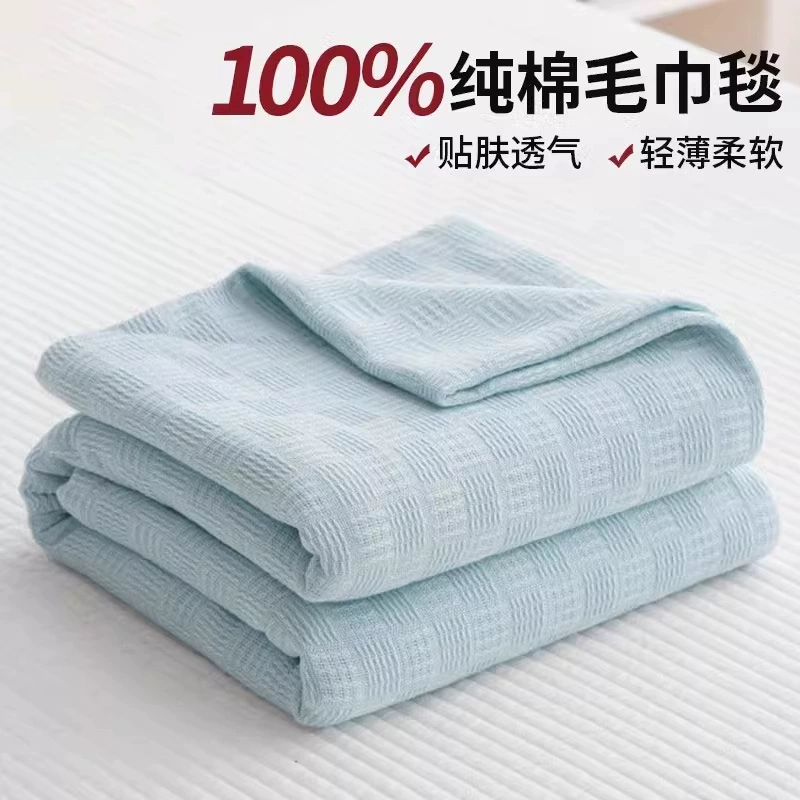 Летнее прохладное одеяло, полотенце, одеяло из чистого хлопка, марлевое одеяло, детское летнее одеяло для сна, одеяло для дивана, одеяло с кондиционером, одеяло