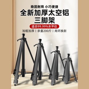 Level Lift Support Rod Telescopic Tripod Laser Leveling Instrument Bracket Infrared Support Frame Tripod