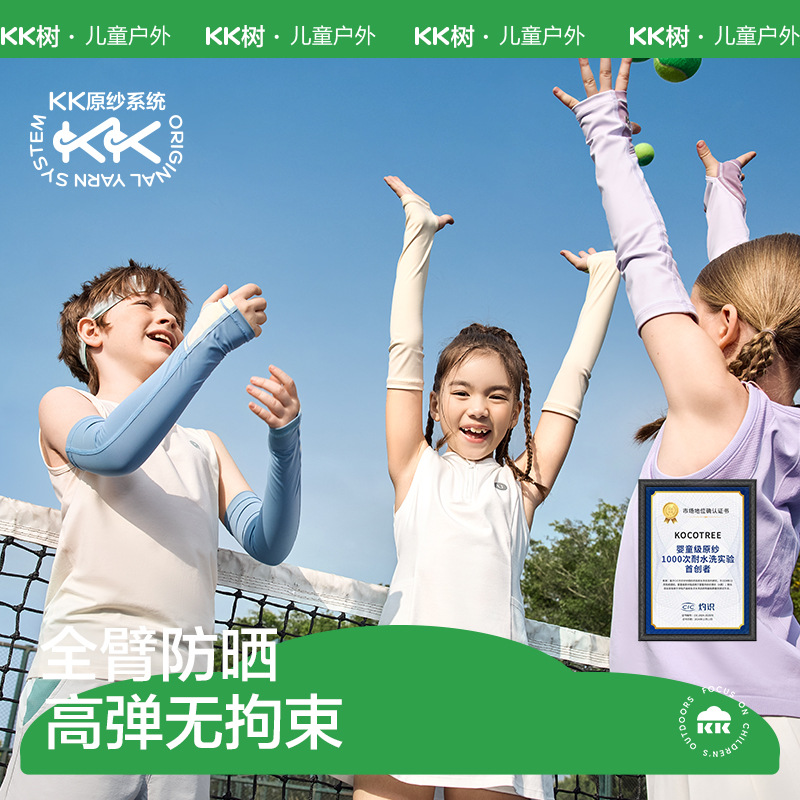 KK árbol pequeño banana para niños manga de hielo protector solar anti-UV helado sensación fría para niños y niñas manga de hielo bebé transpirable verano