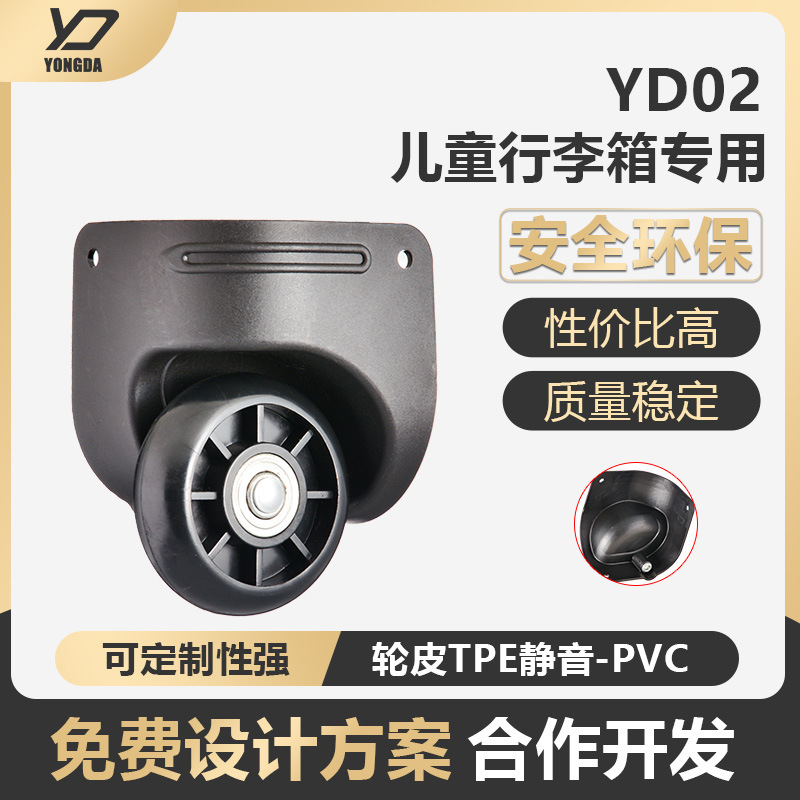 Manufacturer Wholesale Children's Luggage Accessories Bearing Swivel Wheels Shock-Absorbing Silent Wear-Resistant Wheels Swivel Wheels in Stock