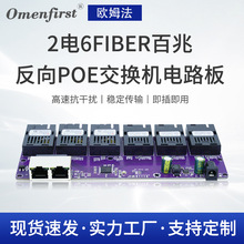 �S�ҬF؛���lͨӍ��ģ�M�K 2�6FIBER���׷���POE���Q�C�·��