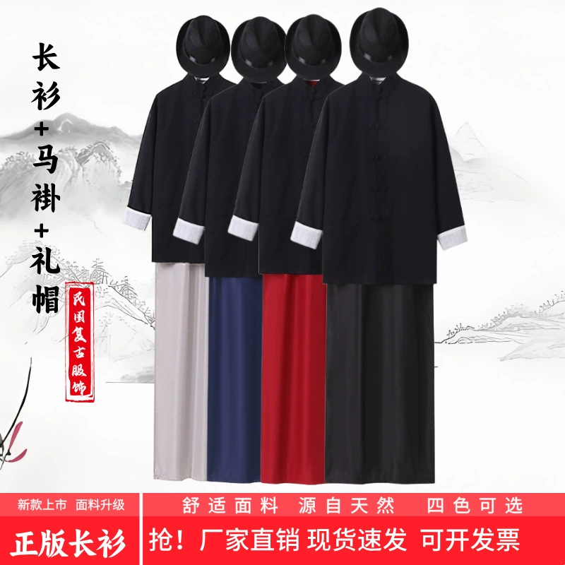 Новый стиль Китайской Республики, платье, платье, мужское платье, платье, платье, платье, платье, платье, платье, платье, костюм, 4 мая