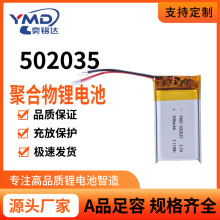 502035聚合物锂电池3.7v300毫安蓝牙耳机美容仪脱毛器锂电池批发