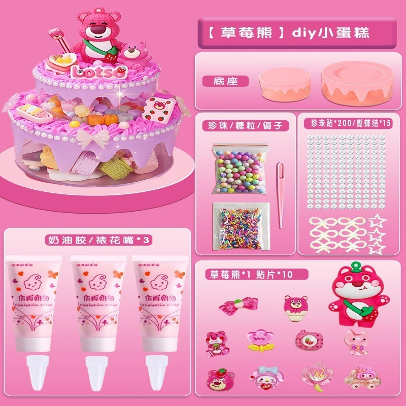 奶油胶diy材料咕卡奶油蛋糕冰淇淋儿童手工杯子咕卡套装女孩玩具|undefined