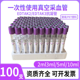 ���l��EDTAK2Ѫ��Ҏ������һ�������ؓ����Ѫ��EDTAK3�o�}��Ѫ��