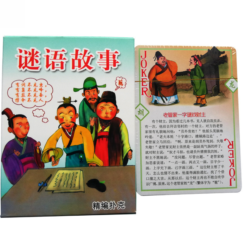 Cuatro obras famosas Edición de personajes de cartas Edición de historias Romance de los Tres Reinos Mansión Roja Sueño Viaje al Oeste Punto escénico Viaje Mai Taibao