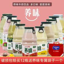 養味果味牛奶6瓶草莓香蕉學生早餐奶椰奶脫脂酸奶乳酸菌飲料