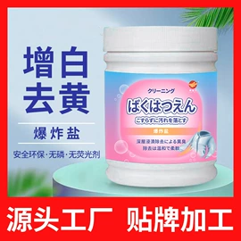 清洗/养护剂;干洗剂;鞋袜除臭剂