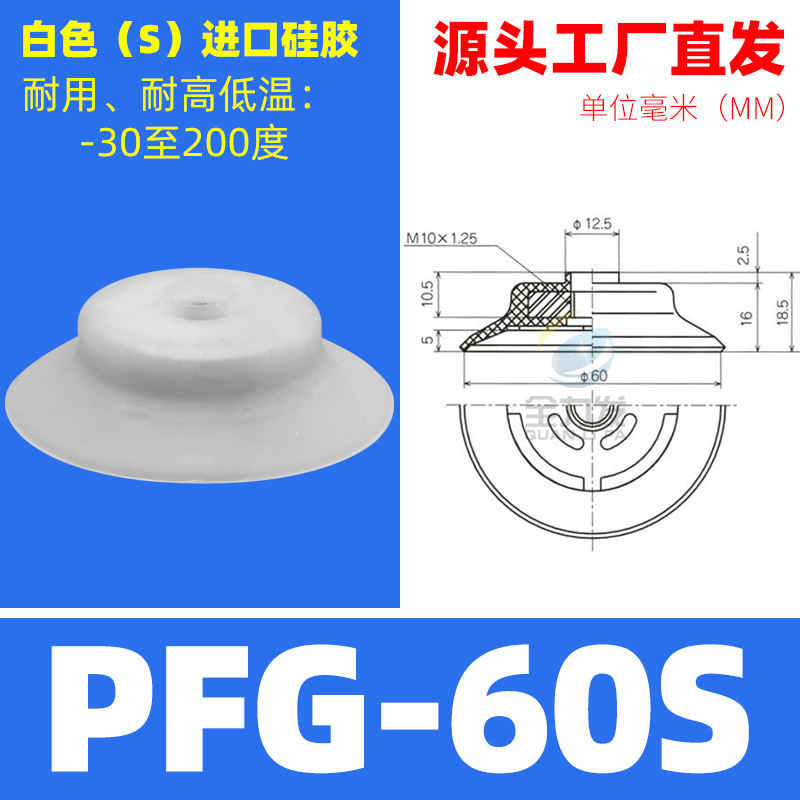 機械ハンド真空吸盤PAPFG空気圧アクセサリー産業用大型強力シリコン吸盤|undefined