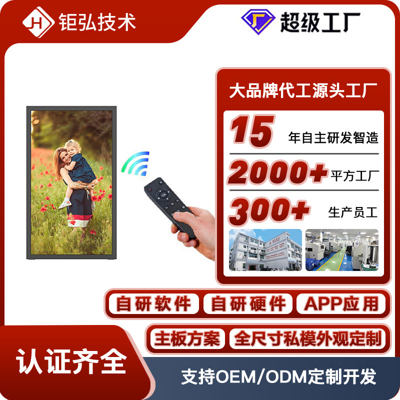 Advertising Machine 32inch Smart Digital Photo Frame Wifi Digital Cloud Photo Album Picture Frame Music All-In-One Digital Photo Frame