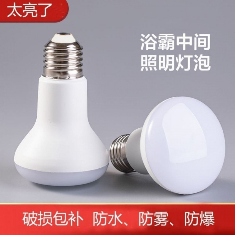 Iluminación intermedia Yuba bombilla pequeña bombilla led de ahorro de energía baño E27 boca de tornillo impermeable a prueba de explosiones y lámpara universal resistente a altas temperaturas