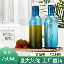 食品级PET塑料空瓶子750ML酵素瓶果汁瓶饮料瓶化妆瓶矿泉水瓶带盖