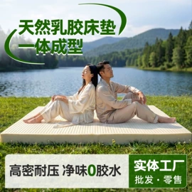 乳胶床垫