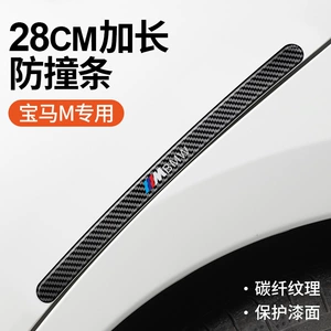 Car door bumper strip car door border scraper carbon fiber epoxy protective rearview mirror anti-rub adhesive strip decoration supplies