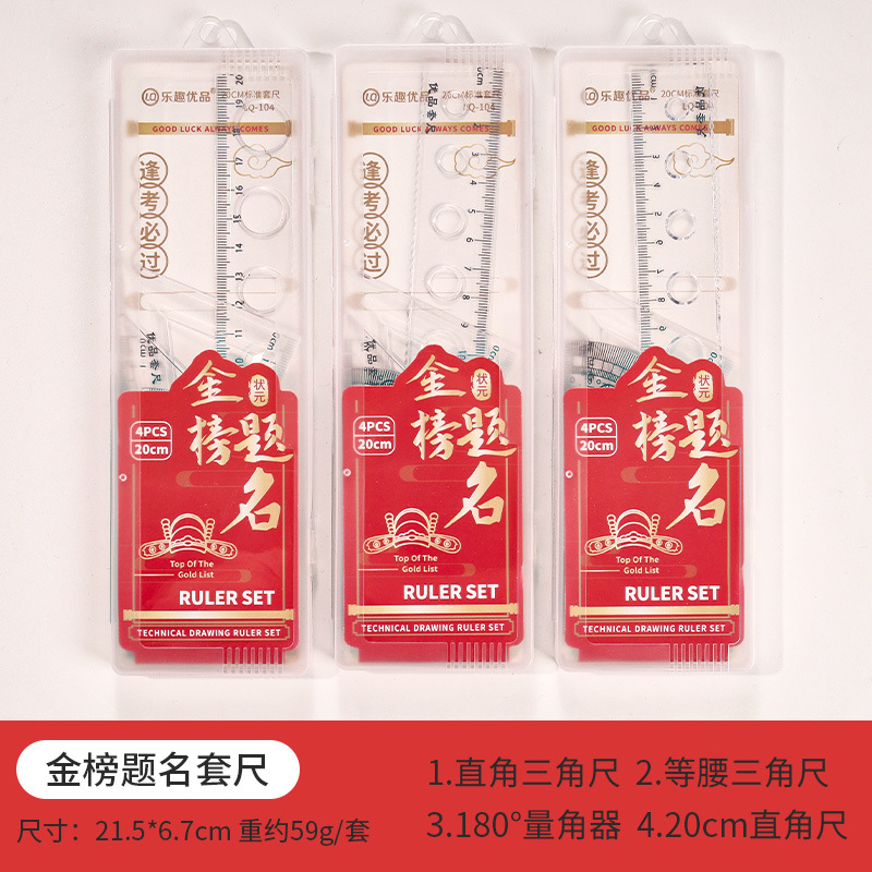 Juego de cuatro piezas de dibujos animados para estudiantes, regla de alto valor de 20cm, regla triangular, medidor de ángulo, juego de regla en caja al por mayor