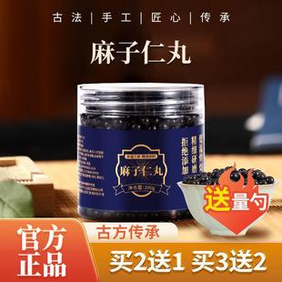 麻子仁丸北京同仁堂 汉方正品 真材实料买二赠一-阿里巴巴