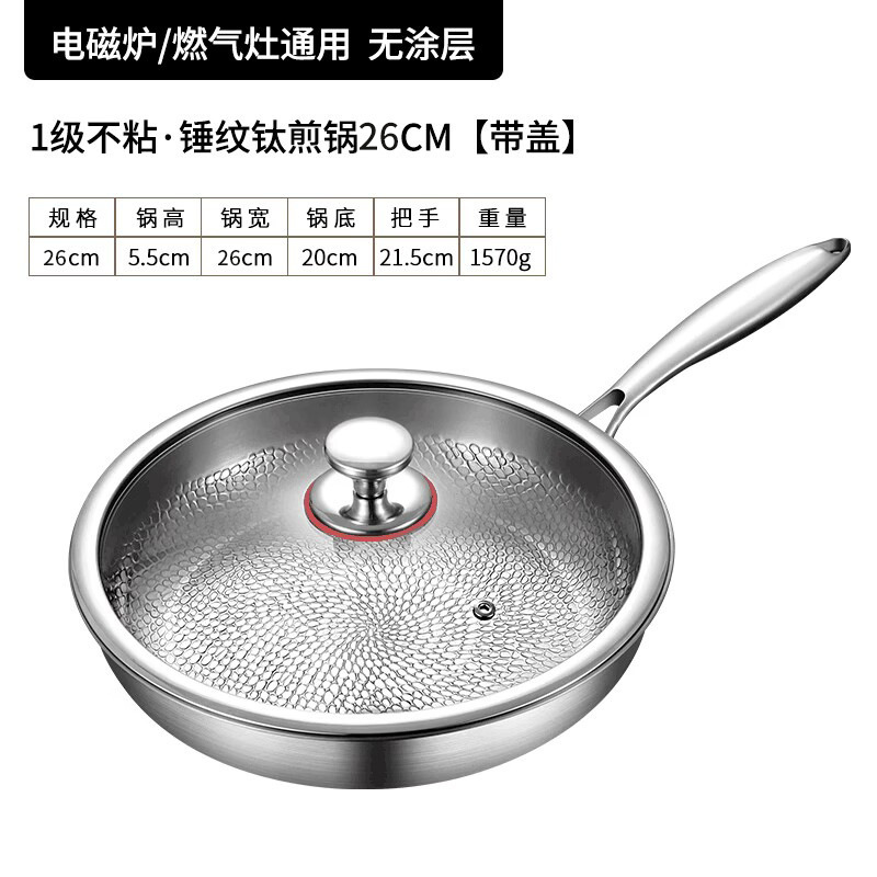 커버 포함 26cm [티타늄 0 코팅, 해머 패턴으로 달라붙지 않음]