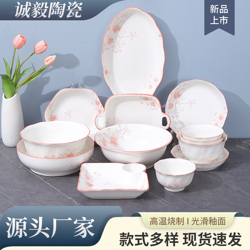 2026新款樱绽雪瓷高颜值餐具家用陶瓷碗汤碗鱼盘结婚乔迁送礼餐具