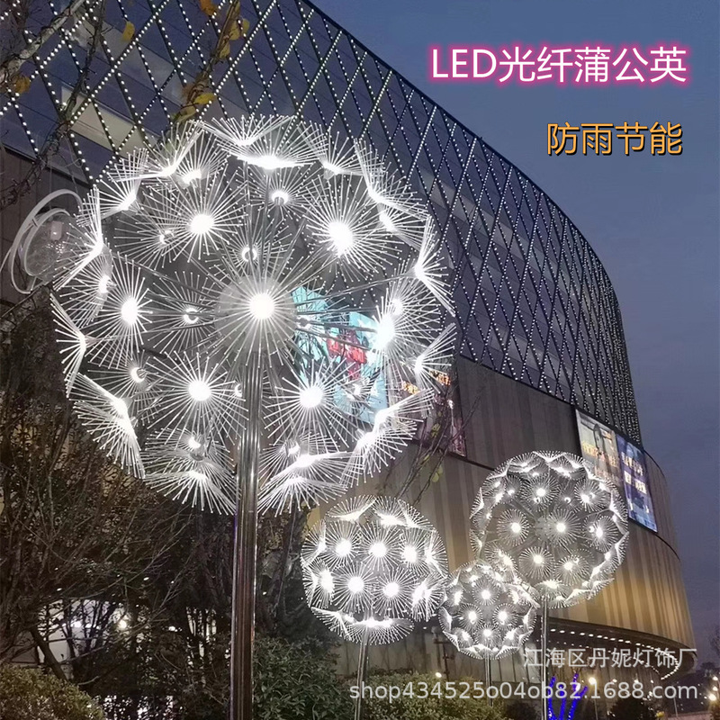LED thick fiber dandelion light outdoor landscape lawn light lighting engineering light fiber stainless steel lights LED thick fiber dandelion light outdoor landscape lawn light lighting engineering light fiber stainless steel lights