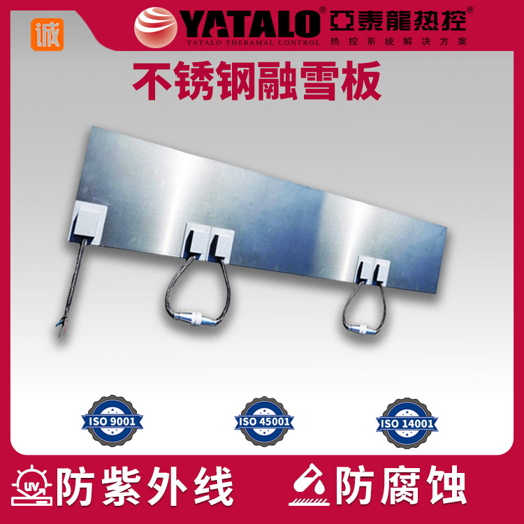屋面天沟不锈钢除雪板屋檐防冰凌融雪板排水沟防冻堵不锈钢融雪板
