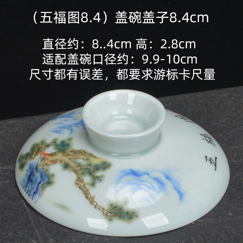 (오복그림 8.4) 그릇뚜껑 8.4cm