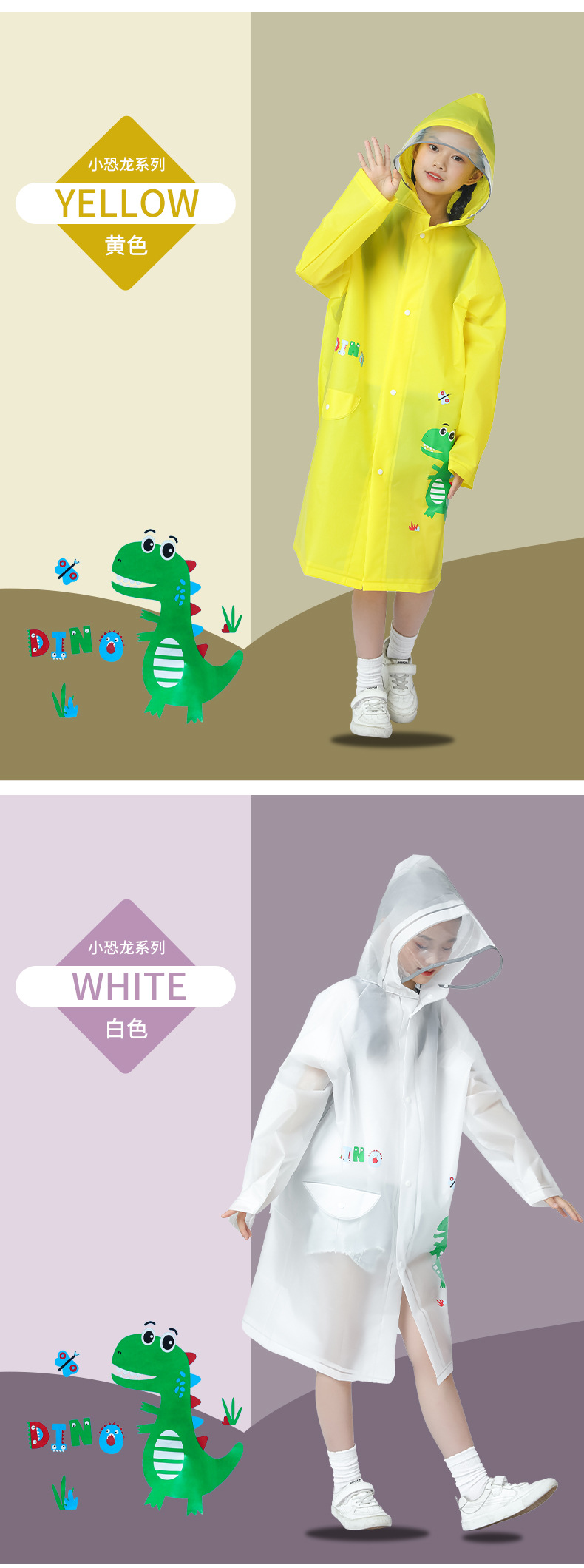 儿童雨衣详情页_12.jpg