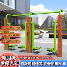 室外塑木健身器材运动户外广场公园老年人户外健身路径体育漫步机