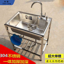 厨房厚简易不锈钢水单双大带支架水盆洗菜盆洗碗池架子双槽美包邮