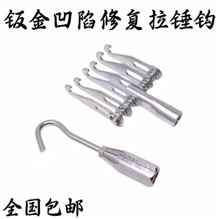钣金机小拉钩 外形机配件/小拉锤/钩子/六爪拉勾