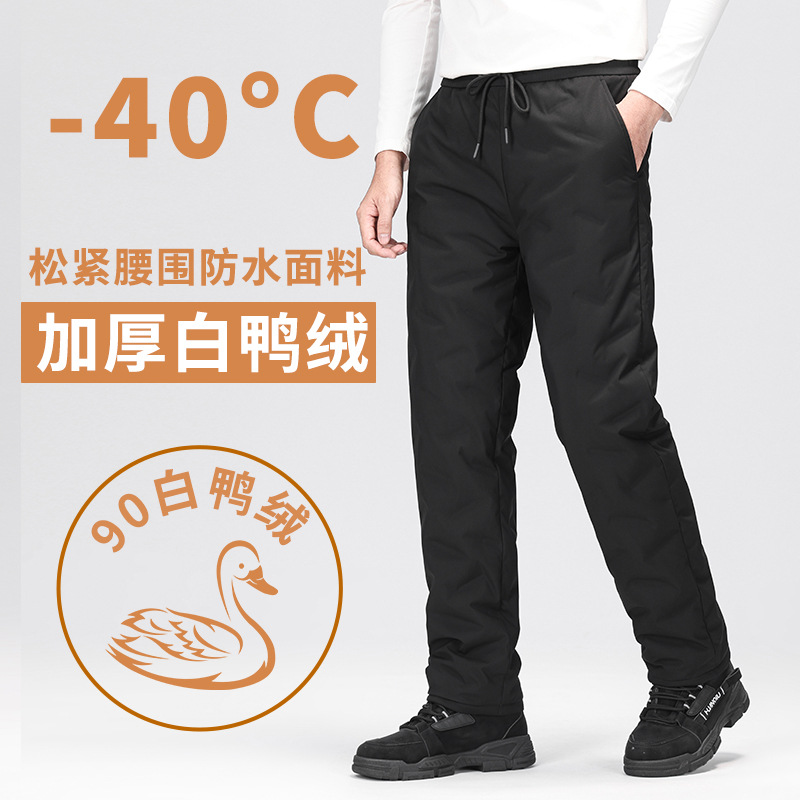 Wholesale Amazon white duck down men's down pants, 2025 winter new style, fleece-lined and thickened, dropshipping available.