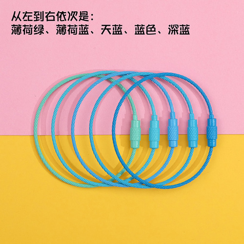 Creative colorful painted wire rope car key ring keychain DIY accessories multi-functional wire pendant